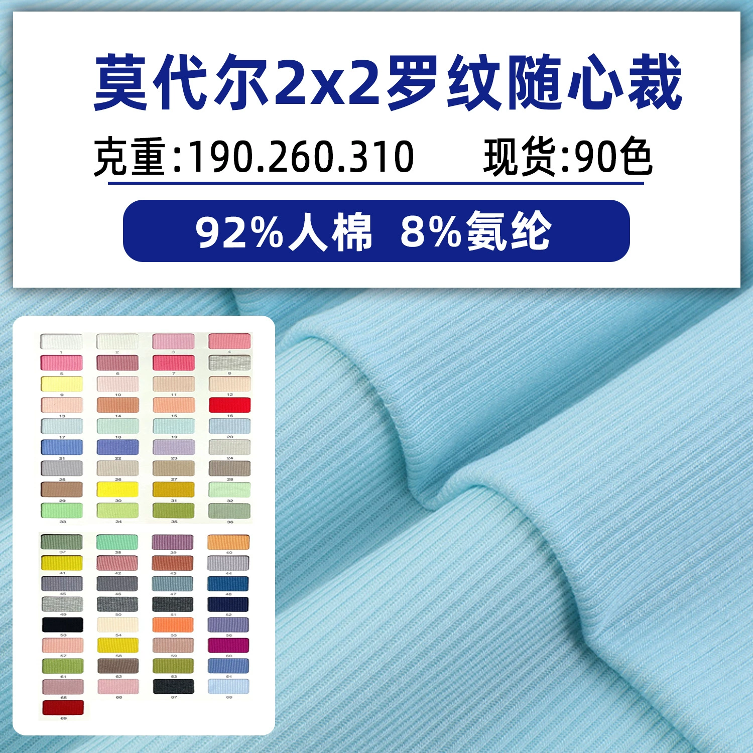 Модал 2*2 ребра обычная хлопчатобумажная ребристая ткань яма полоса вискозная хлопковая стойка пот ткань домашний сервис