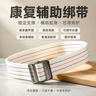 跨境专供帆布编织移位带老人步态康复腰带卧床病人起身护理辅助
