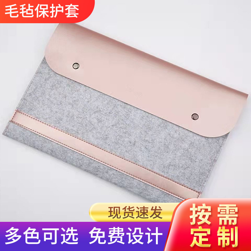 Supply Apple computer bag MacBook Air/Pro felt protective cover 12/13 inch notebook liner bag