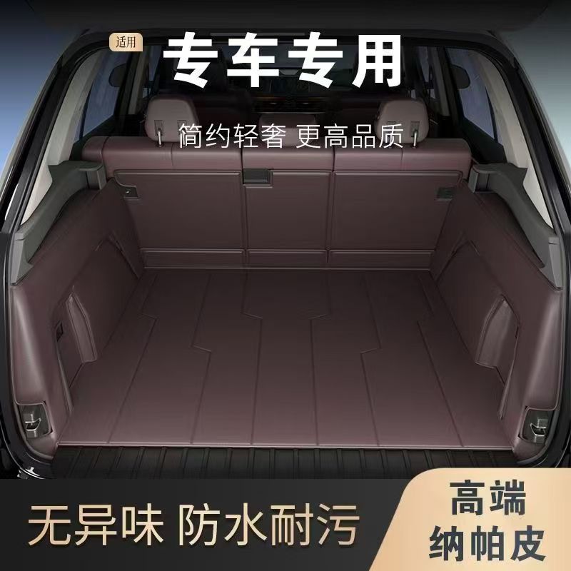 Cross-Border Exclusive Napa Leather Full-Surround Trunk Mat, High-End Yacht Leather Trunk Mat, Rear Compartment Mat, Drop Shipping