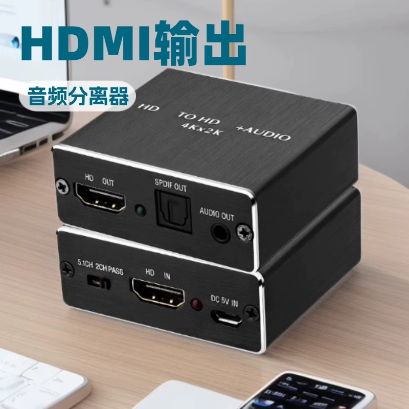 HDMI аудио разделитель HD декодер HDMI в волокно 4K30ГцW волоконная аудио 3.5 интерфейс