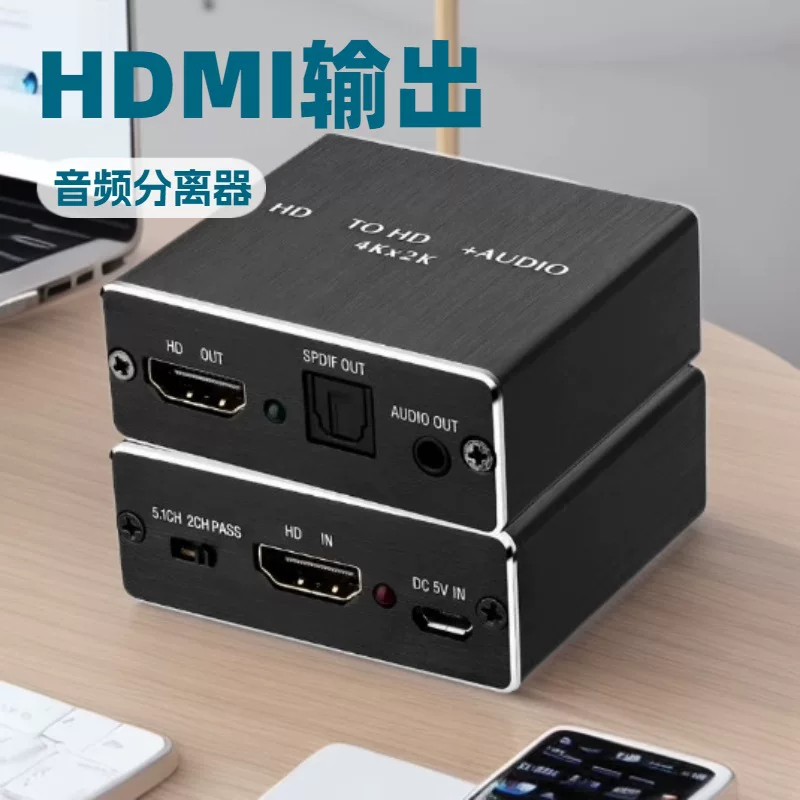 HDMI аудио разделитель HD декодер HDMI в волокно 4K30ГцW волоконная аудио 3.5 интерфейс