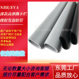 ����NBR���z�l���z�׷����ֱ����o���d����EVA���ް��׹�