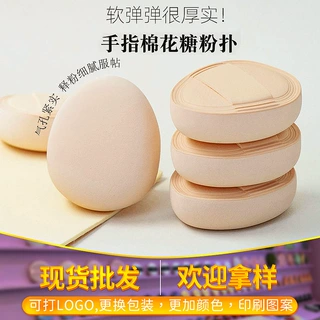 拇指小号气垫手指粉扑遮瑕棉指尖花糖小拖鞋指腹粉扑尖头定妆mini