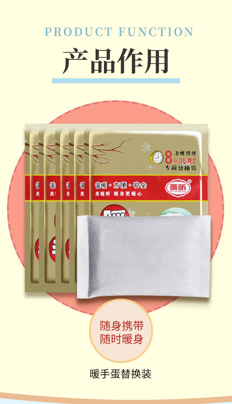 暖手蛋替换装详情页a_03