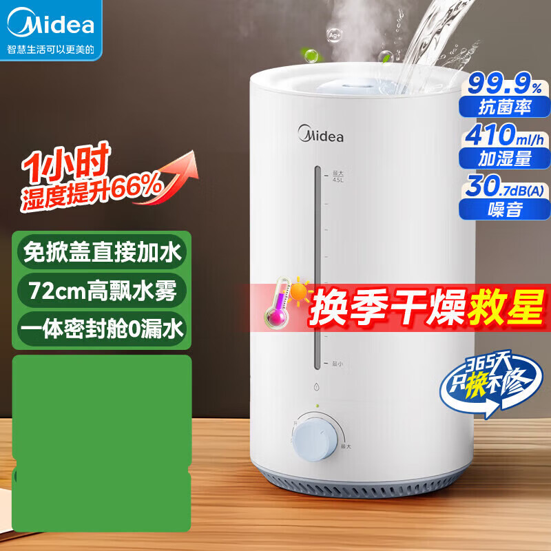 Midea Humidifier Home Office Air Humidifier Purification Sterilization Atomizer Large Capacity Humidifier Dt-Glc