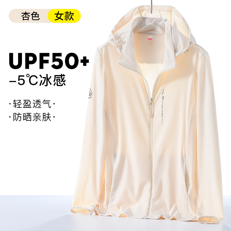 남녀공용 여름 스포츠 아웃도어 아이스 경량 후드 재킷 UPF50+