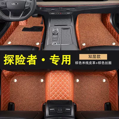 Universal Foot Pad Wire Loop Car Floor - special-for-explorers-double-layer-with-pocket-brown-rice-noodles