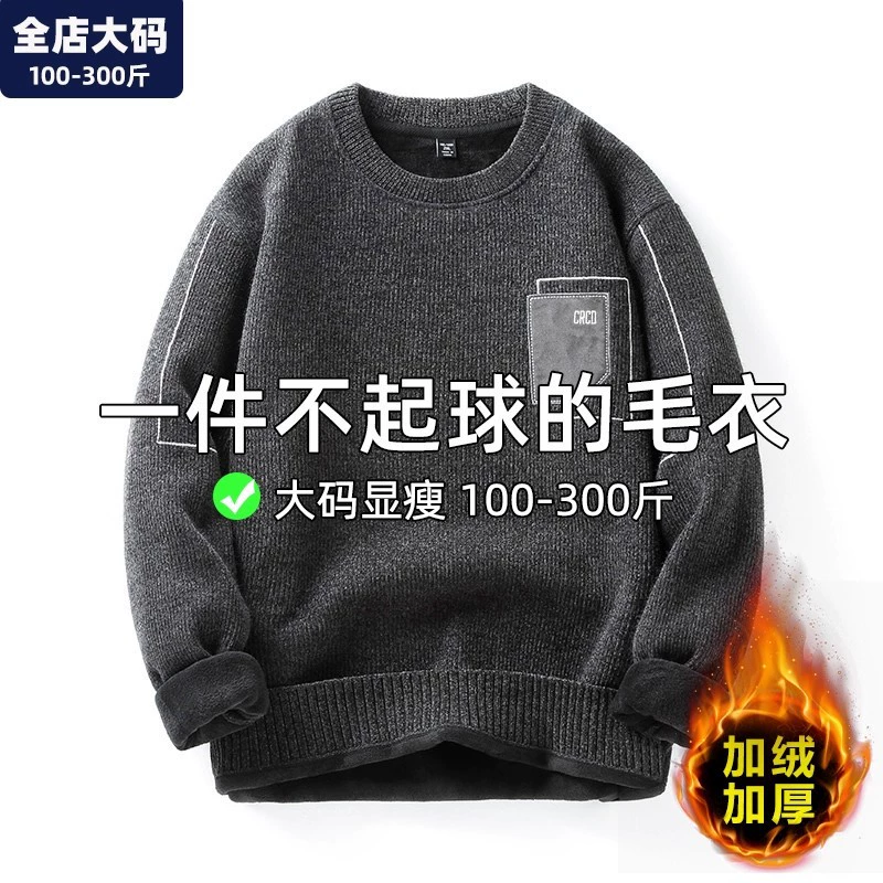 Snower свитер мужской большой размер толстый пух, утолщенный, теплый и толстый зимой, увеличенный внутренний свитер с круглым вырезом
