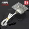 Oven light bulb Gas Oven bulb BBQ low pressure 12V-220V Barbecue and steaming stove