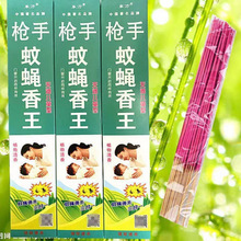 蚊香蝇香强效蚊蝇香王苍蝇香 长家用儿童除强力除蝇