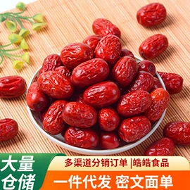 红枣干;山楂制品;综合蔬果干