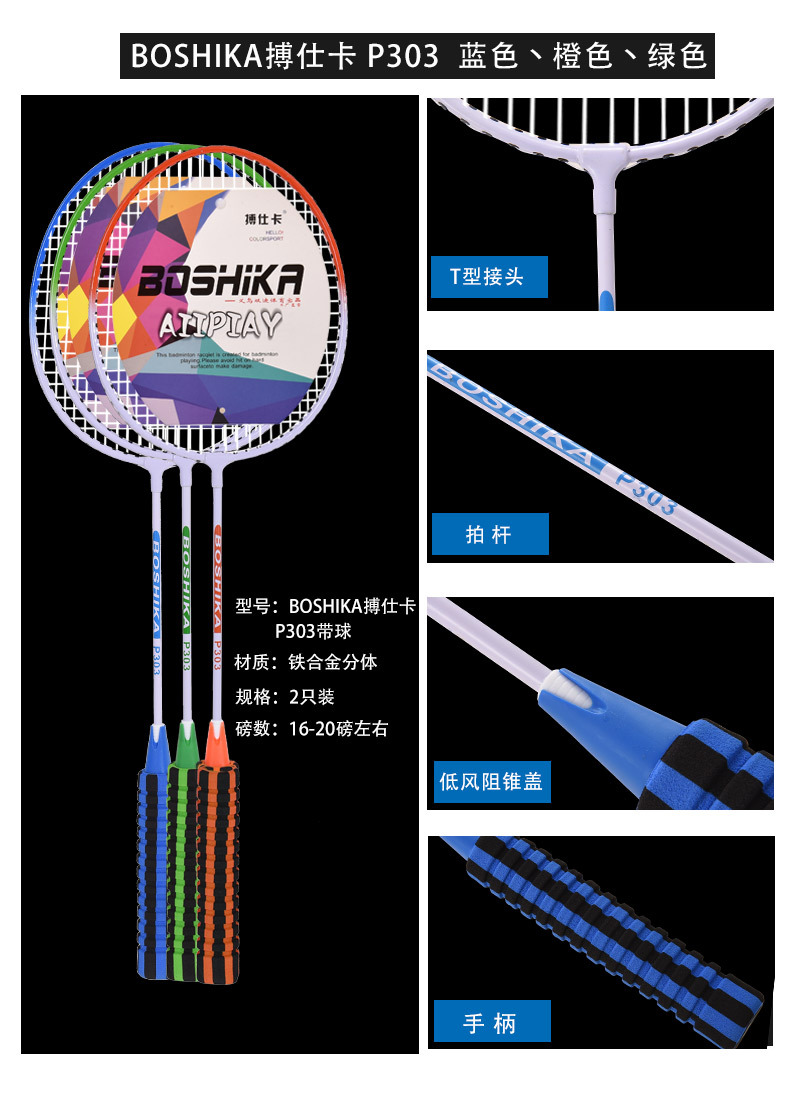 羽毛球拍_13.jpg