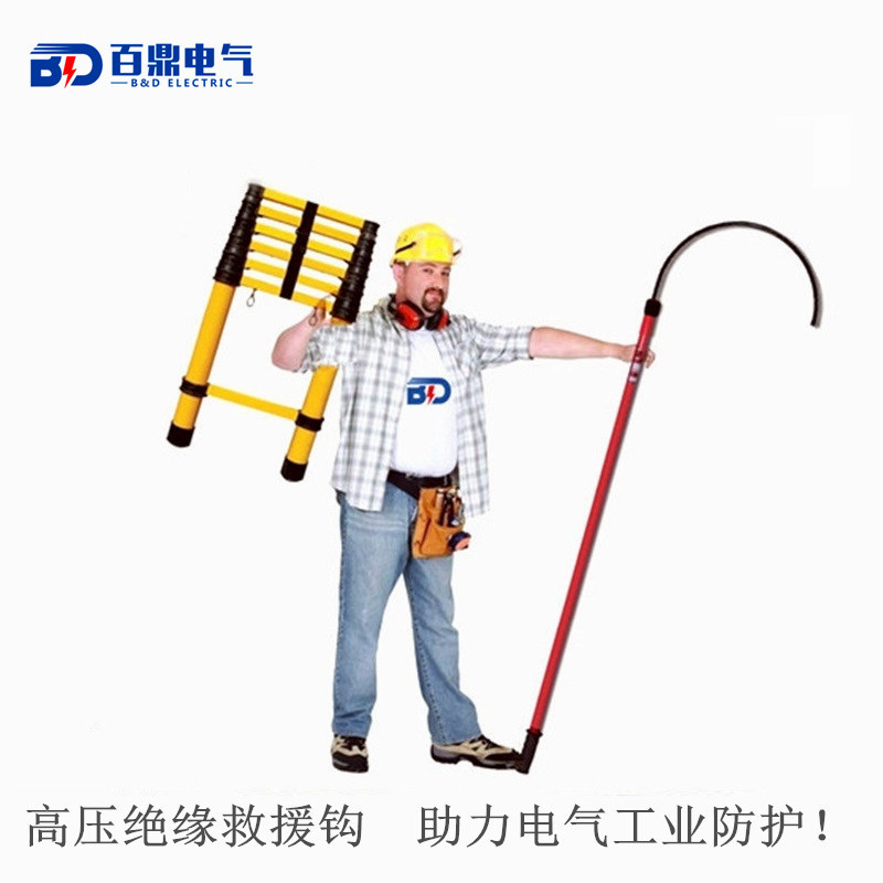 JY-1500型营救钩 高压触电绝缘勾 电力救护用救援棒35kv