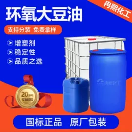 酯;二元醇;增塑剂