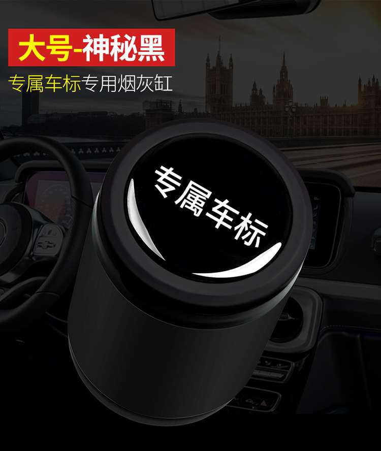 Skoda Octavia Kamiq Kodiaq Superb Karoq Rapid Spaceback Car Ashtray with Led Light
