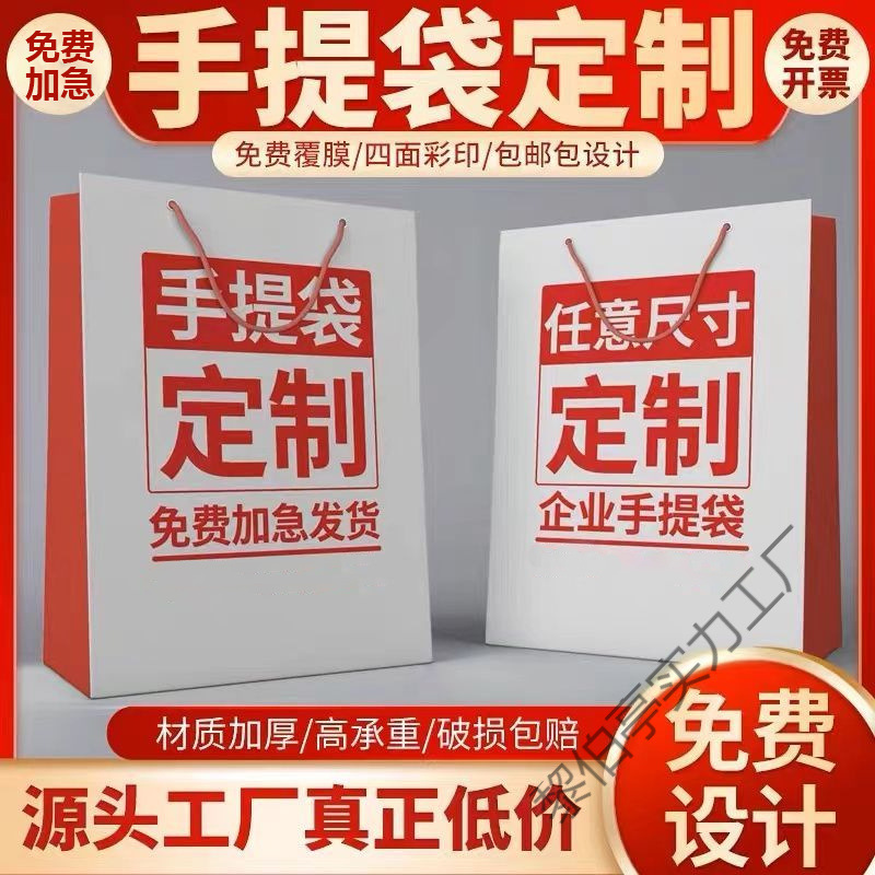 手提袋纸袋礼品袋商务logo购物袋企业展会纸质包装袋