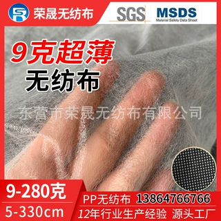 厂家定制9克隔层服装内衬无纺布定做PP无纺布薄款丙纶纺粘无纺布