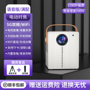 cross-border hot barrel ptz projector android same screen hd portable home fans outdoor mobile phone home theater Item Picture