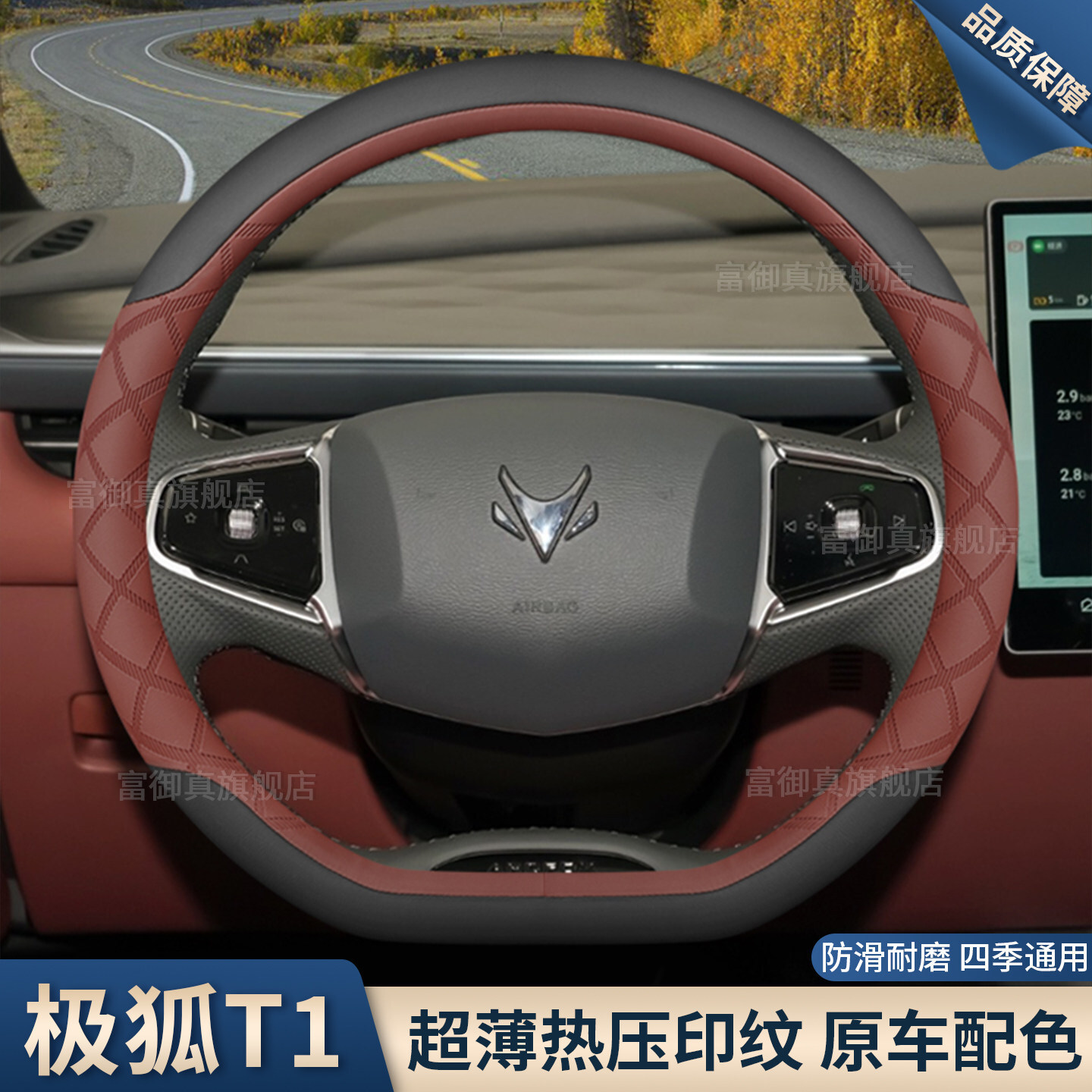 2025 Model Arcfox T1 Steering Steering wheel cover