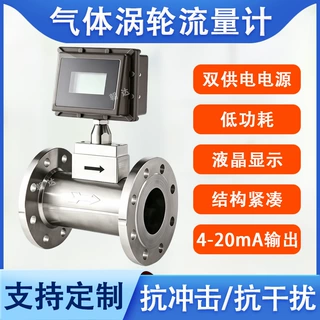 气体涡轮流量计空气氮气煤气压缩空气流量传感器计量表