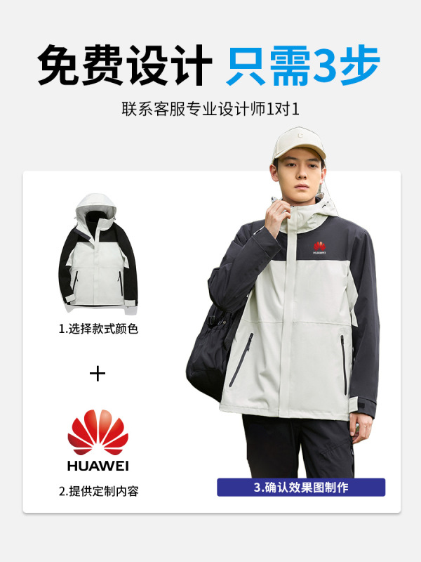 2025新款三合一冲锋衣定制logo可拆卸无缝压胶防暴雨户外登山外套|undefined