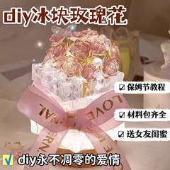 ローズアイスナイトライト DIY 手作り誕生日クリエイティブギフト女性チームビルディング活動雰囲気卒業ギフト