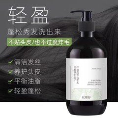 Qiuyanrong シカモア オイル コントロール ふわふわ シャンプー フケ防止 かゆみ止め さわやかシャンプー 植物エキス エッセンス 頭皮を保護
