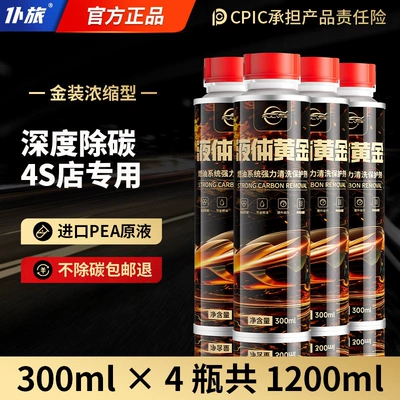 Additive Three-Way Catalytic Cleaner – Motor gasoline additive - boost-power-4-bottles-of-300ml-liquid