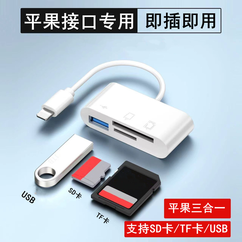雨硕はアップルtypec携帯電話OTGカードリーダー変換アダプタTF/sdカードusb安卓中継ケーブルを適用している|undefined