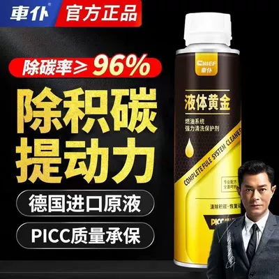 Cleaning Agent Fuel Additive, Motor gasoline additive - liquid-gold-large-bottle-300ml-can-be-filled-with-100000-kilometers-per-bottle