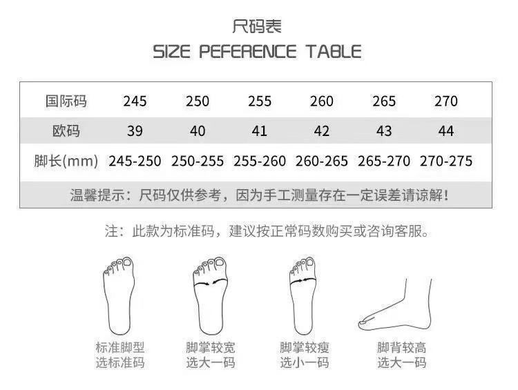 尺码表男