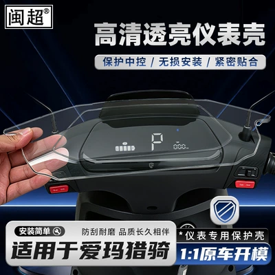 Fb56 Screen Cover Hd, Other vehicle instruments