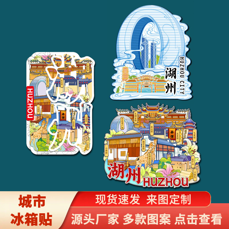 Huzhou Moon Hotel Dragon Dream Paradise Wooden Three-dimensional Cultural Creation Magnetic Attrition Scenic Point Refrigerator Sticker Souvenir