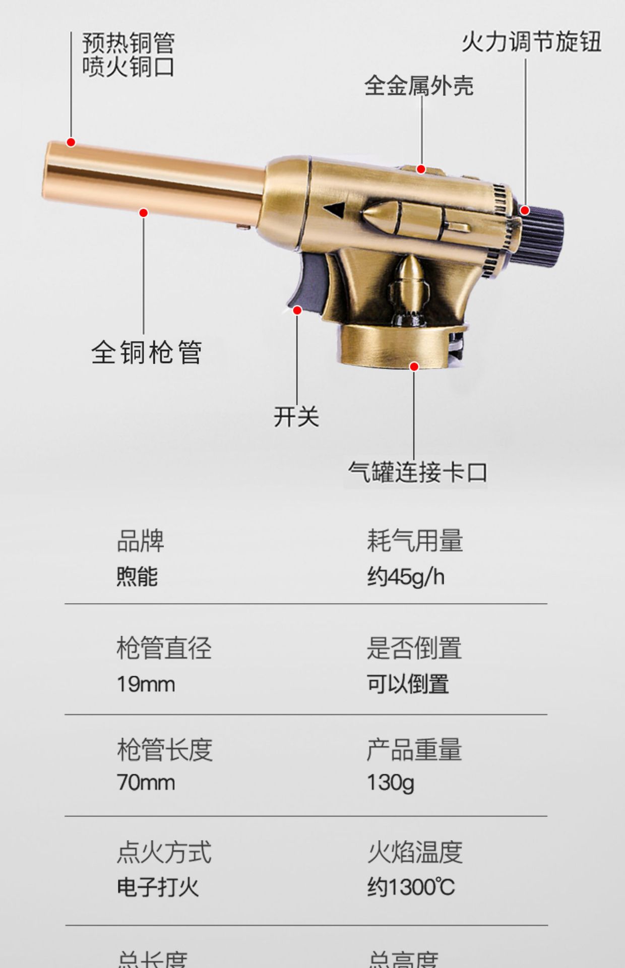 German flame gun for burning pig hair, household flame gun, handheld gas canister torch, igniter, torch head