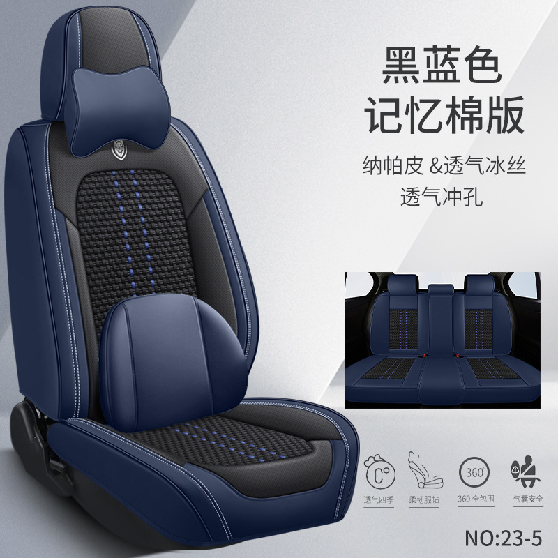 汽车坐垫四季通用跨境亚马逊热卖全包透气冰丝厂家批发新款|undefined