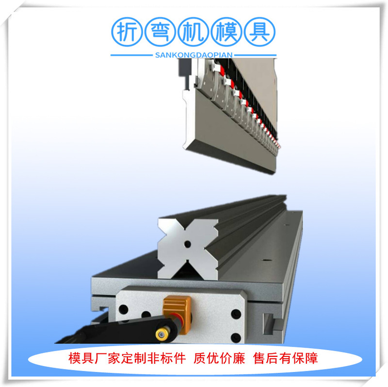 Standard bending machine upper knife small machete die bending machine tool bending die 90 folding edge blade