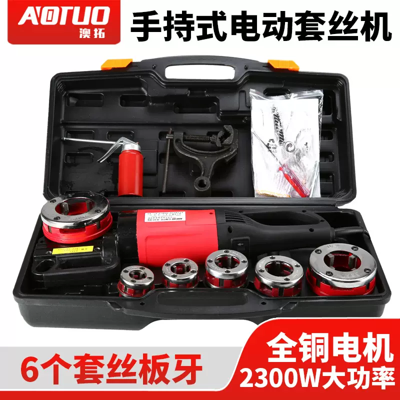新款便携电动套丝机 水管镀锌管开牙机4分-2寸螺纹绞丝切割套丝机