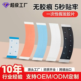 其他一次性;假发护理用品;其他美妆工具