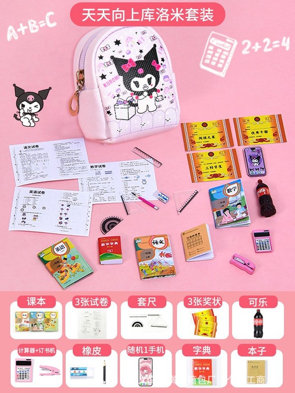 子供用ミニ文具、女の子用おもちゃ、小さなランドセル、ミニチュアかわいいおもちゃ、模擬アイテム、本とテスト用紙のフルセット|undefined