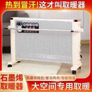 石墨烯电暖片取暖器家用节能大功率暖风机新款办公室速热取暖神器-阿里巴巴