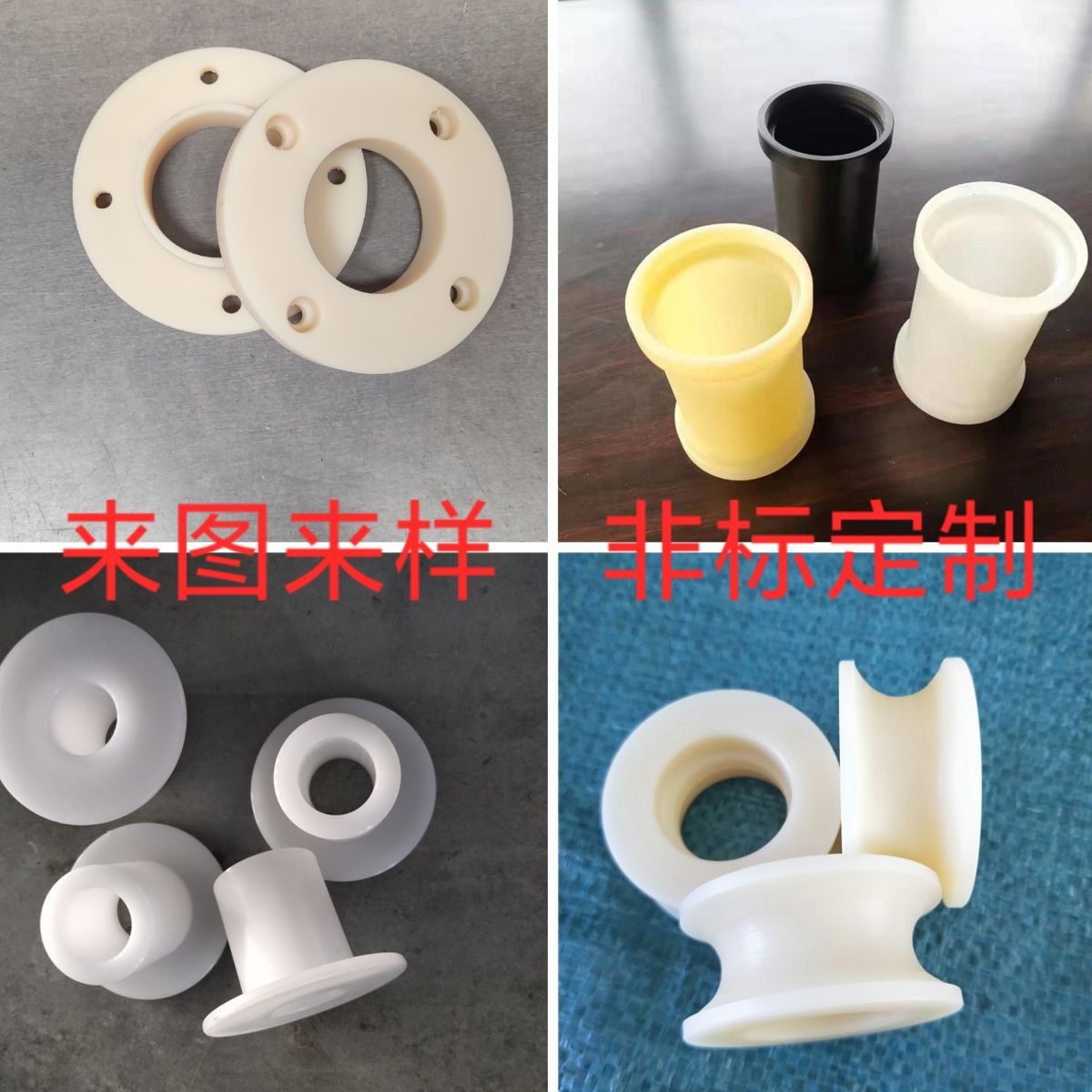 线轴尼龙垫片尼龙柱/轮来套管数控加工件套管。