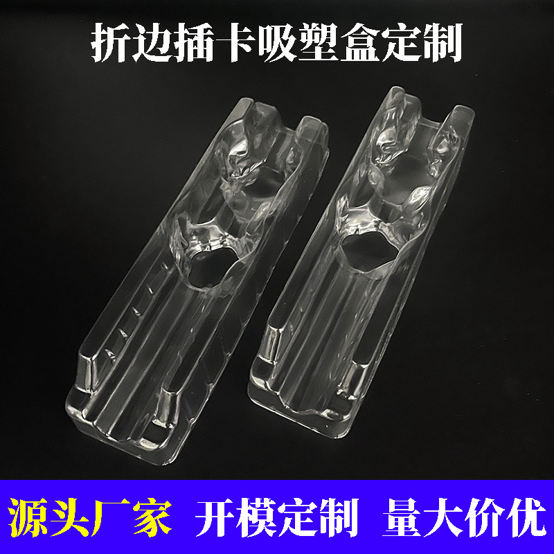 折边插卡吸塑盒化妆品工艺礼品卡式包装吸塑PVC三折边吸塑包装盒