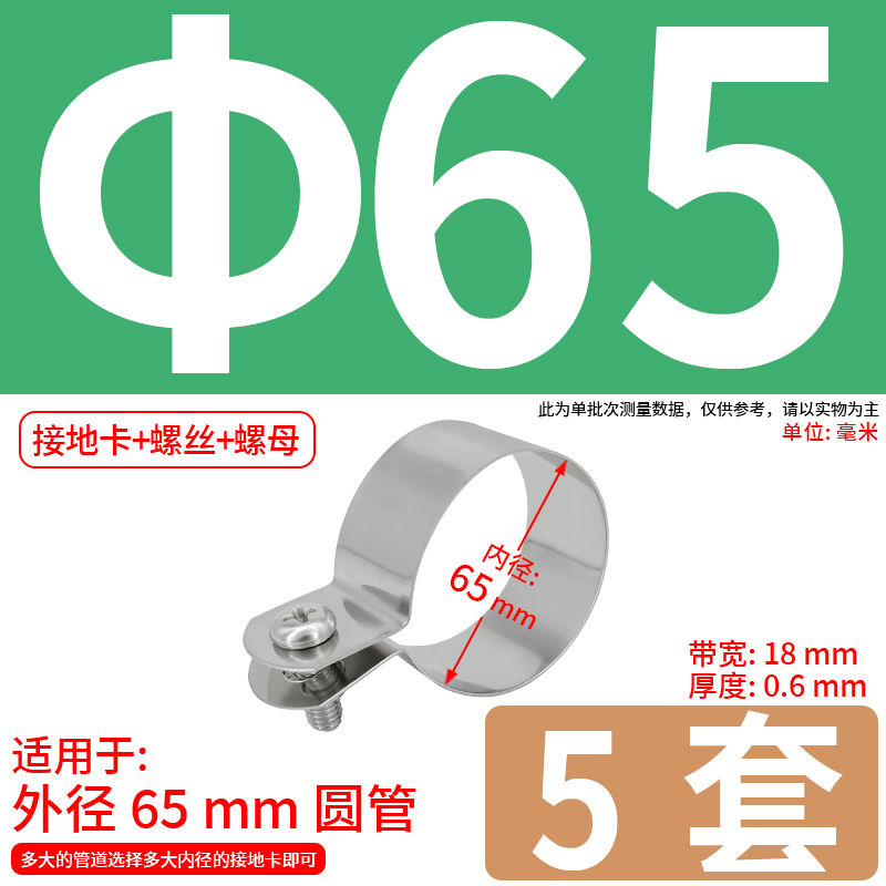 Abrazadera de conexión a tierra de ohmios de acero inoxidable 304 abrazadera de tubería abrazadera de tubería abrazadera de manguera