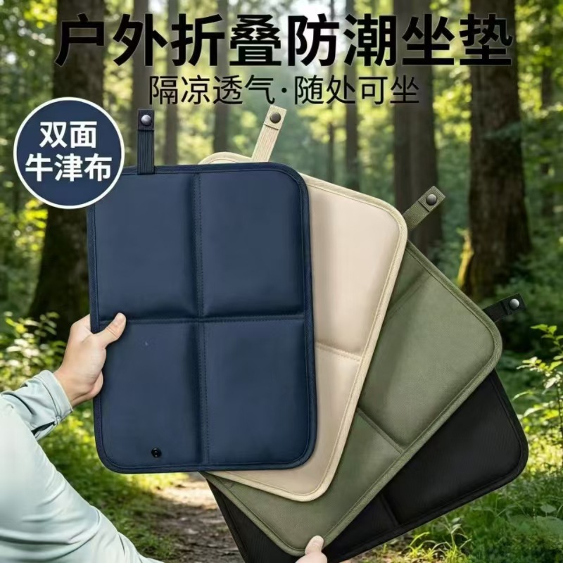 Outdoor folding seat cushion, portable Oxford cloth, foldable picnic mat, lawn mat, camping mat, party mat, moisture-proof mat