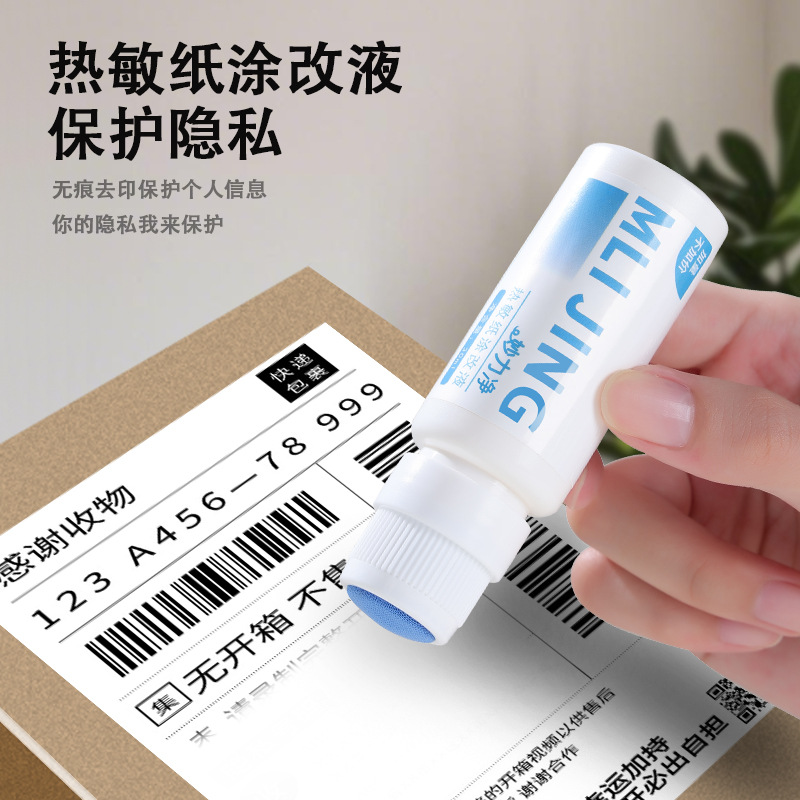 Miaoli Jing Thermal Paper Correction Fluid for Express Delivery Slip Information Address Privacy Erasing Liquid Privacy Removal Liquid