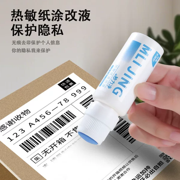 Miaoli Jing Thermal Paper Correction Fluid for Express Delivery Slip Information Address Privacy Erasing Liquid Privacy Removal Liquid