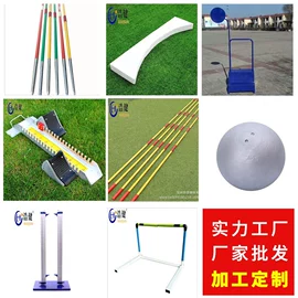 哑铃;田径用品;其他健身器材