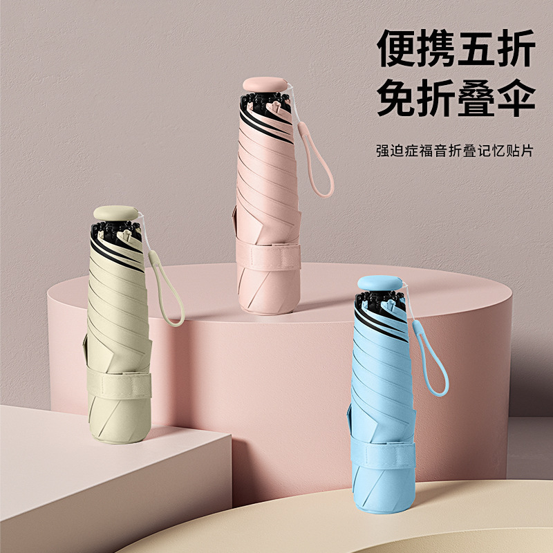 Mini Convenient Memory Light Patch Umbrella UV-proof Sun Protection Black Rubber Sun Umbrella Non-folding Easy Collapsible Four-fold Umbrella