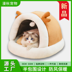 猫窝四季通用冬季猫屋冬天保暖封闭式安全感猫咪睡窝幼猫宠物狗窝